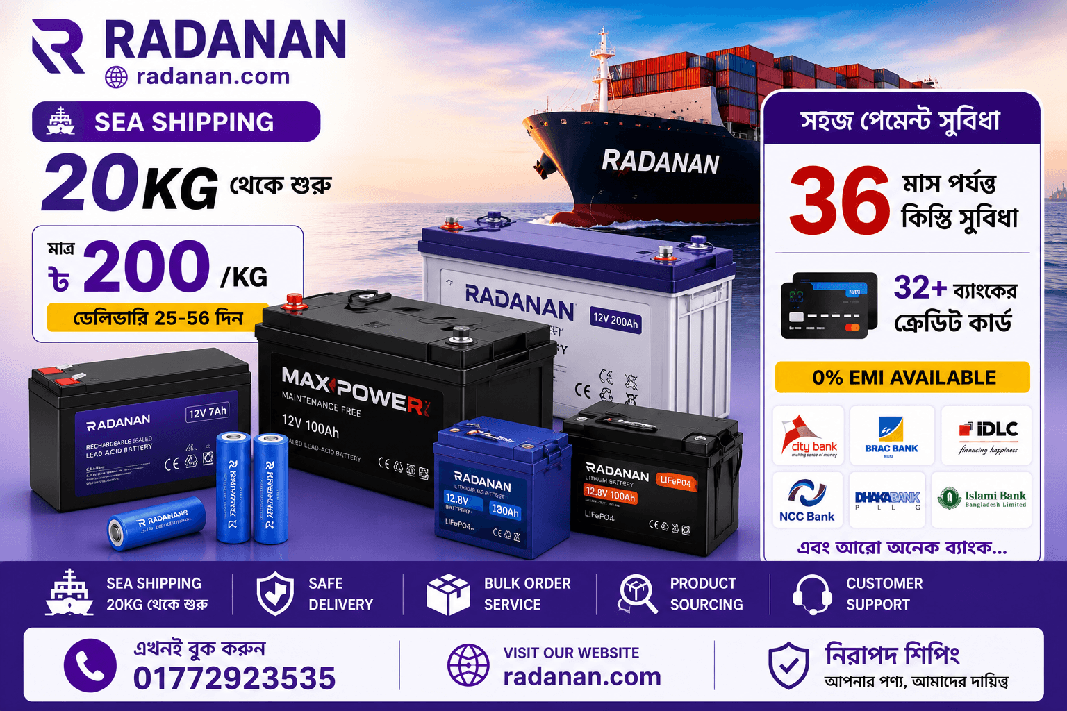 Import Batteries from China with Sea Shipping