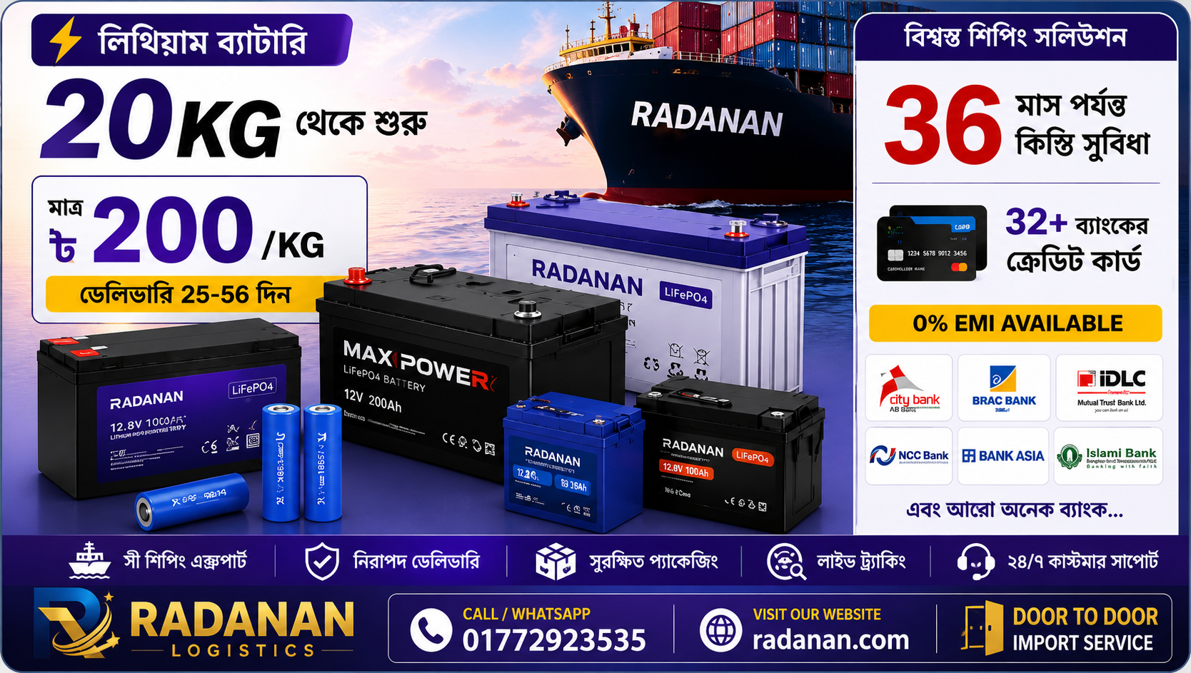 Import Batteries from China with Sea Shipping (2)